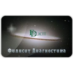 ТОВ НВП Філісіт-Діагностика, Україна купити у інтернет-магазині АЛВІМЕДИКА Украина