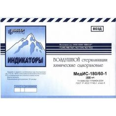 Індикатор повітряної стерилізації БіоМедІС-180 / 60-1 1000 проб купити у інтернет-магазині АЛВІМЕДИКА Украина
