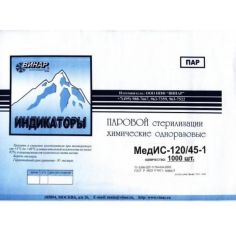 Індикатор парової стерилізації БіоМедІС-120 / 45-1 1000 проб купити у інтернет-магазині АЛВІМЕДИКА Украина