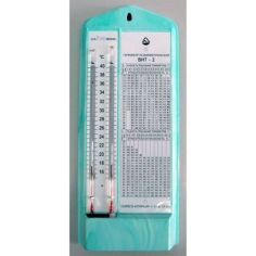 Гигрометры психрометрические ВИТ-1, ВИТ-2 купить в интернет-магазине АЛВИМЕДИКА Украина