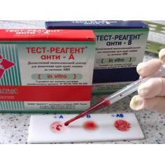 Реагенти анти-А, анти-В, анти-АВ купити у інтернет-магазині АЛВІМЕДИКА Украина 2